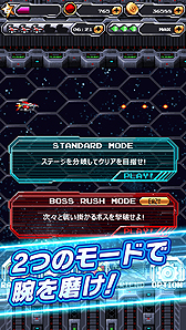 画像ギャラリー No.003のサムネイル画像 / 「DARIUS THE ORIGIN」の提供がRakuten Gamesで本日スタート。HTML5技術を活用し,シリーズ第1作を進化させたタイトル