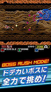 画像ギャラリー No.004のサムネイル画像 / 「DARIUS THE ORIGIN」の提供がRakuten Gamesで本日スタート。HTML5技術を活用し,シリーズ第1作を進化させたタイトル