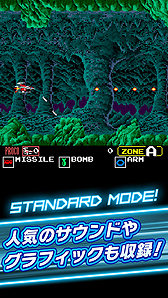 画像ギャラリー No.005のサムネイル画像 / 「DARIUS THE ORIGIN」の提供がRakuten Gamesで本日スタート。HTML5技術を活用し,シリーズ第1作を進化させたタイトル