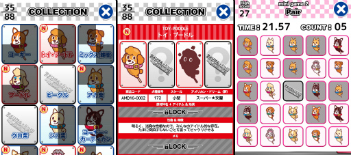 画像ギャラリー No.004のサムネイル画像 / 「アメリけん★ドッグ」の放置系育成ゲームが配信スタート