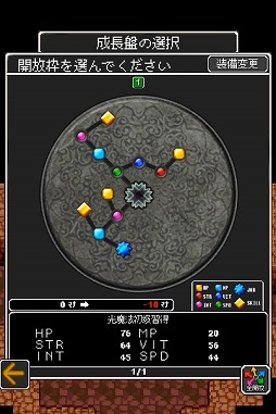 画像ギャラリー No.003のサムネイル画像 / ドット絵&笹井隆司氏サウンドのRPG「ドラゴンラピス」,iOS版が配信開始