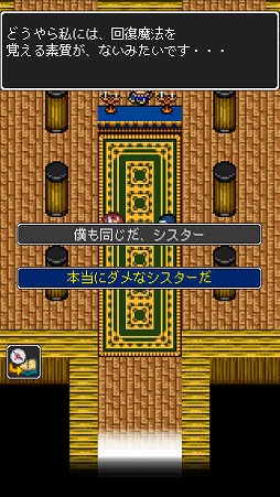 画像ギャラリー No.007のサムネイル画像 / ドット絵による古き良き勇者の物語。スマホ向けRPG「ドラゴンラピス」を紹介する「(ほぼ)日刊スマホゲーム通信」第1717回