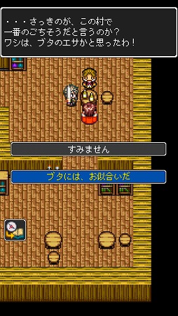 画像ギャラリー No.008のサムネイル画像 / ドット絵による古き良き勇者の物語。スマホ向けRPG「ドラゴンラピス」を紹介する「(ほぼ)日刊スマホゲーム通信」第1717回