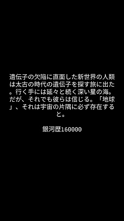 画像ギャラリー No.002のサムネイル画像 / 神話と化した地球を遥か未来のロボットが探し出す。「OPUS-地球計画」を紹介する「(ほぼ)日刊スマホゲーム通信」第1389回