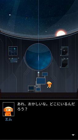 画像ギャラリー No.003のサムネイル画像 / 神話と化した地球を遥か未来のロボットが探し出す。「OPUS-地球計画」を紹介する「(ほぼ)日刊スマホゲーム通信」第1389回