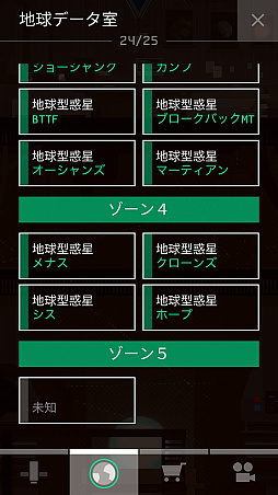 画像ギャラリー No.006のサムネイル画像 / 神話と化した地球を遥か未来のロボットが探し出す。「OPUS-地球計画」を紹介する「(ほぼ)日刊スマホゲーム通信」第1389回