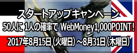 ���������꡼ No.001�Υ���ͥ������ / �֥Хȥ륪�֥֥�ƥ�ס������ƥ������1000��ʬ��WebMoney�������륭���ڡ����»�