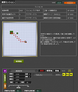 画像ギャラリー No.003のサムネイル画像 / 航空作戦SLG「バトルオブブリテン」,演習任務やドクトリン効果を変更するアップデートが本日実施
