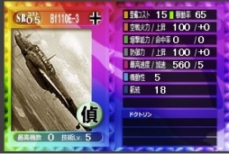 画像ギャラリー No.001のサムネイル画像 / 「バトルオブブリテン」,新機種「偵察機」と新兵科「偵察機部隊」が本日実装