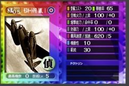 画像ギャラリー No.003のサムネイル画像 / 「バトルオブブリテン」,新機種「偵察機」と新兵科「偵察機部隊」が本日実装