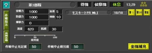 画像ギャラリー No.005のサムネイル画像 / 「バトルオブブリテン」,新機種「偵察機」と新兵科「偵察機部隊」が本日実装