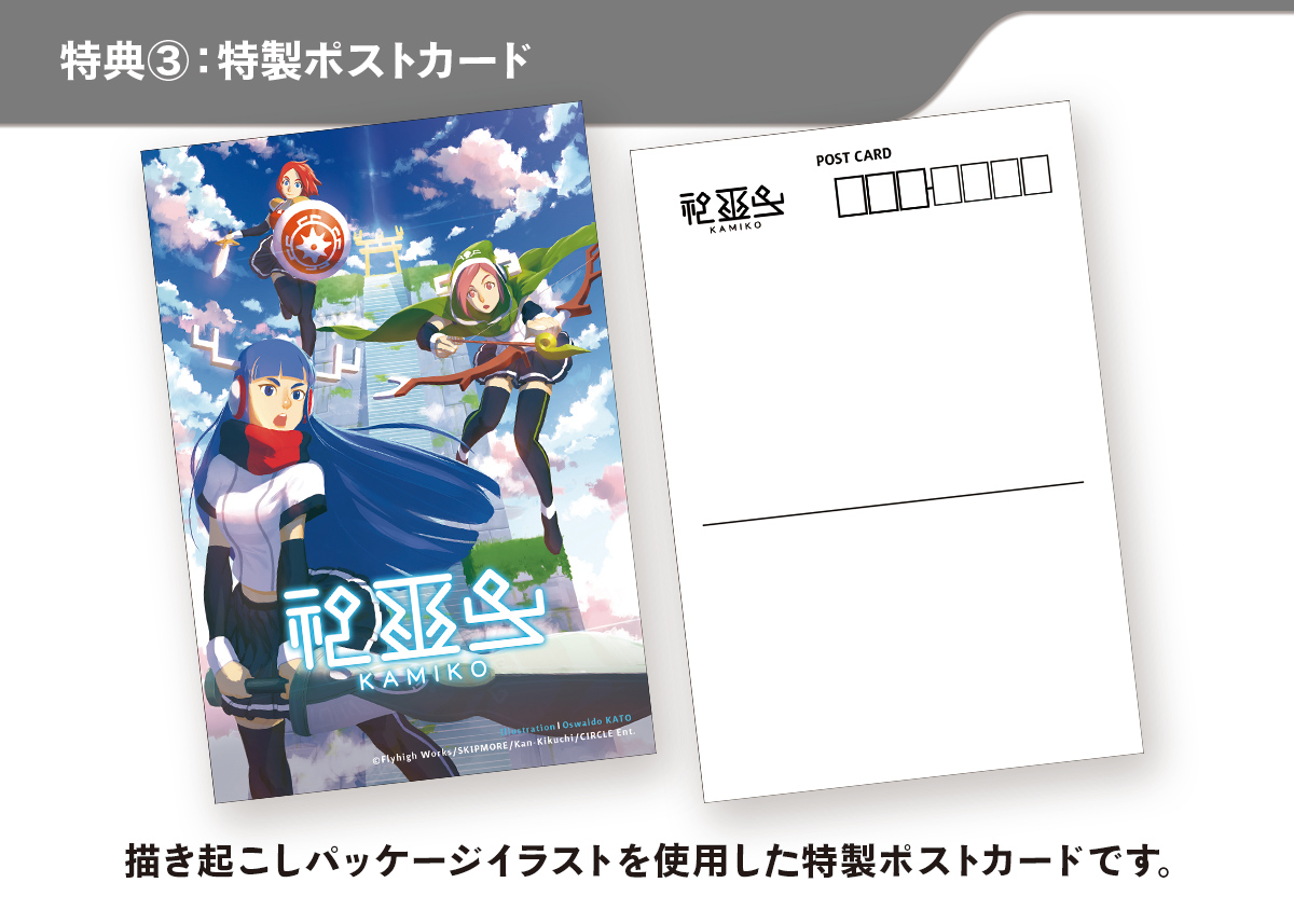 国内外の人気! 復刻版 カミコ 神巫女 PANSOUND 未開封 ゲーム CD