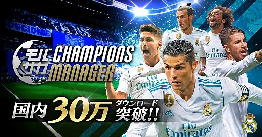 ���������꡼ No.001�Υ���ͥ������ / �֥�Х��� CHAMPIONS MANAGER�ס�30��DL���˵�ǰ�Υ�������ܡ��ʥ�