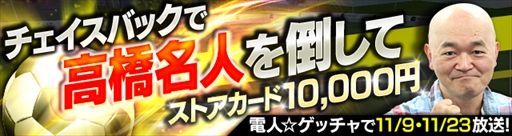 ���������꡼ No.001�Υ���ͥ������ / �֥�Х��� CHAMPIONS MANAGER�ס��ⶶ̾�ͤ����魯���350��DL��ǰ�����ڡ���פ򳫺�