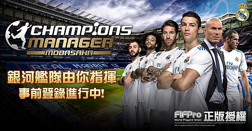 ���������꡼ No.001�Υ���ͥ������ / �֥�Х��� CHAMPIONS MANAGER�ס����λ����ǻ�����Ͽ�򳫻�