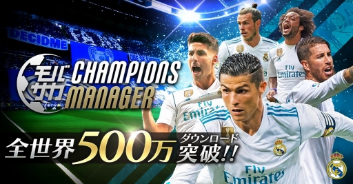 ���������꡼ No.001�Υ���ͥ������ / �֥�Х��� CHAMPIONS MANAGER�ס������߷�500��DL���˵�ǰ�����ڡ��󤬳���