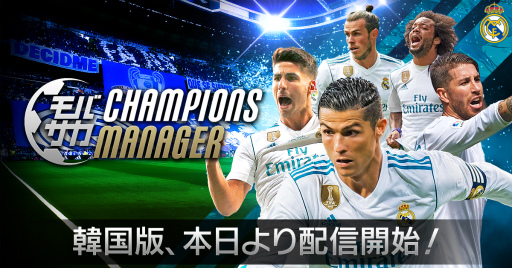 ���������꡼ No.001�Υ���ͥ������ / �֥�Х��� CHAMPIONS MANAGER�פδڹ��Ǥ��ۿ�����