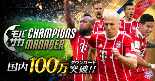 ���������꡼ No.001�Υ���ͥ������ / �֥�Х��� CHAMPIONS MANAGER��10Ϣ�������ȷ��ʤɤ���館�륭���ڡ��󳫺�