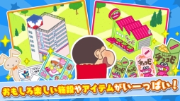 クレヨンしんちゃん 一致団ケツ!かすかべシティ大開発