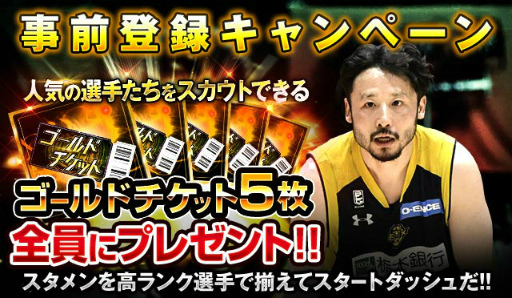 ���������꡼ No.001�Υ���ͥ������ / B�꡼����ǧ�Х����������B.LEAGUE �ɥ꡼�ॢ�꡼�ʡפλ�����Ͽ������