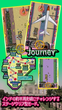 画像ギャラリー No.004のサムネイル画像 / レースアクション「マサラドライブ」が配信開始。多くの乗客を乗せてゴールしよう