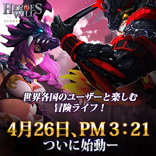 ���������꡼ No.001�Υ���ͥ������ / ��Heroes Will:Global Edition�פ������ۿ����ϡ���꡼����ǰ���٥�Ȥ�