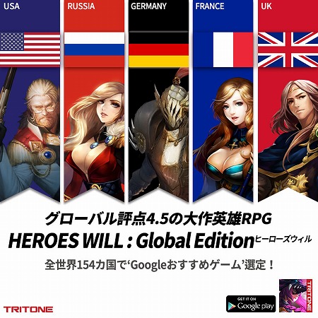 Heroes Will:Global Editionפ154ǡGoogleᥲɤ