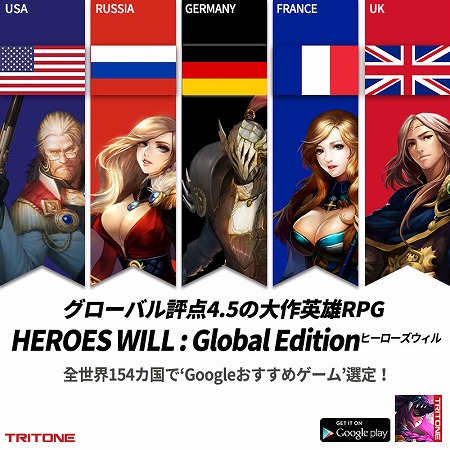 画像ギャラリー No.001のサムネイル画像 / 「Heroes Will:Global Edition」が世界154か国で“Googleおすすめゲーム”に選定