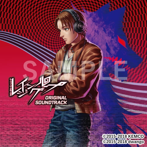 ���������꡼ No.001�Υ���ͥ������ / �֥쥤���󥰥롼�ספΥ��ꥸ�ʥ륵����ɥȥ�å���12��21���˥�꡼������