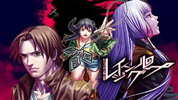 画像ギャラリー No.001のサムネイル画像 / 人狼ゲームを大胆に解釈したADV「レイジングループ」など6作品がセール価格に。Steamで開催中の「ビジュアルノベルフェス」にケムコも参加