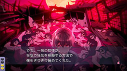 画像ギャラリー No.002のサムネイル画像 / 人狼ゲームを大胆に解釈したADV「レイジングループ」など6作品がセール価格に。Steamで開催中の「ビジュアルノベルフェス」にケムコも参加