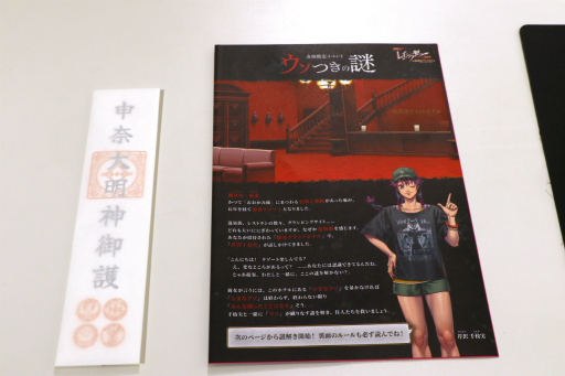 画像ギャラリー No.002のサムネイル画像 / 本日開催の「レイジングループ」ポップアップストアをレポート。新宿マルイメンで,謎解きイベント「ウソつきの謎」にチャレンジ