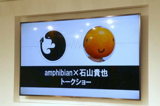 画像ギャラリー No.001のサムネイル画像 / 「レイジングループ」のamphibian氏と「パラノマサイト」の石山貴也氏によるトークショーをレポート。両タイトル開発時の裏話などが明らかに