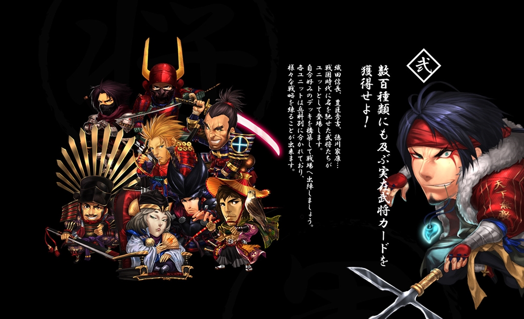 画像集 002 戦略slg The Shogun 武将戦乱 ティザーサイトを本日公開 13年