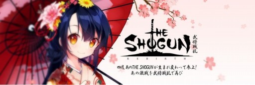 THE SHOGUN פӥȡΨ徺٥Ȥ䥹ȥå奤٥Ȥ򳫺