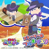 ���������꡼ No.006�Υ���ͥ������ / �֤��޾��ס����٥�ȡȥˡ��ȤΥޥ��å����ʥ��ȡɤ򳫺�