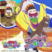 ���������꡼ No.007�Υ���ͥ������ / �֤��޾��ס����٥�ȡȥˡ��ȤΥޥ��å����ʥ��ȡɤ򳫺�