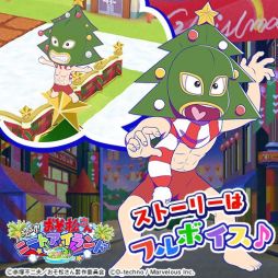 ���������꡼ No.007�Υ���ͥ������ / �֤��������� �褯�Фꡪ�ˡ��ȥ������ɡפǥ��٥�ȡֶ�ƻ�ξ������פ�����