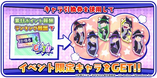 ���������꡼ No.003�Υ���ͥ������ / �֤��޾��ס���ˡ�Ȥ��ˤʤä�6�ĻҤ��о줹����ָ��ꥤ�٥�Ȥ򳫺�