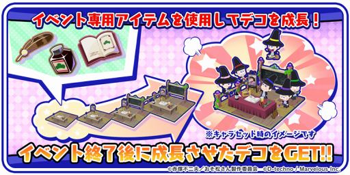 ���������꡼ No.004�Υ���ͥ������ / �֤��޾��ס���ˡ�Ȥ��ˤʤä�6�ĻҤ��о줹����ָ��ꥤ�٥�Ȥ򳫺�