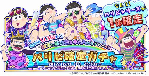 ���������꡼ No.005�Υ���ͥ������ / �֤��޾��ס���ˡ�Ȥ��ˤʤä�6�ĻҤ��о줹����ָ��ꥤ�٥�Ȥ򳫺�