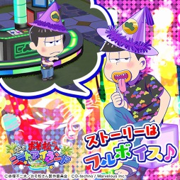 ���������꡼ No.009�Υ���ͥ������ / �֤��޾��ס���ˡ�Ȥ��ˤʤä�6�ĻҤ��о줹����ָ��ꥤ�٥�Ȥ򳫺�