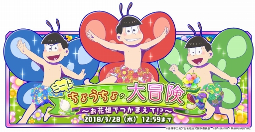 ���������꡼ No.001�Υ���ͥ������ / �֤��޾��ס����礦�����ơ��ޤˤ������ָ��ꥤ�٥�Ȥ�����