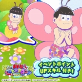 ���������꡼ No.010�Υ���ͥ������ / �֤��޾��ס����礦�����ơ��ޤˤ������ָ��ꥤ�٥�Ȥ�����