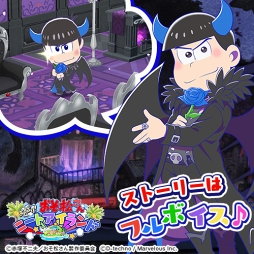 画像ギャラリー No.006のサムネイル画像 / 「しま松」,天使の6つ子や限定デコが獲得できる期間限定イベントを開催