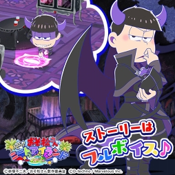 画像ギャラリー No.008のサムネイル画像 / 「しま松」,天使の6つ子や限定デコが獲得できる期間限定イベントを開催