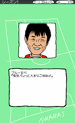 画像ギャラリー No.001のサムネイル画像 / 「お笑い」に関する人が選手で登場する「お笑いサッカー」の事前登録がスタート