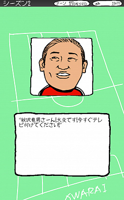 画像ギャラリー No.003のサムネイル画像 / 「お笑い」に関する人が選手で登場する「お笑いサッカー」の事前登録がスタート