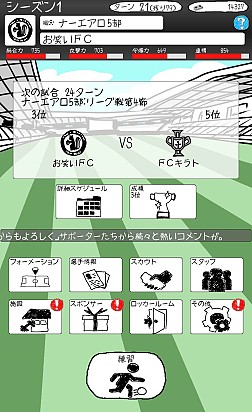 画像ギャラリー No.007のサムネイル画像 / 「お笑い」に関する人が選手で登場する「お笑いサッカー」の事前登録がスタート