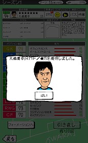 画像ギャラリー No.009のサムネイル画像 / 「お笑い」に関する人が選手で登場する「お笑いサッカー」の事前登録がスタート